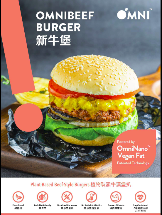 BeefBurger Patty (600g/pack)(vegan)